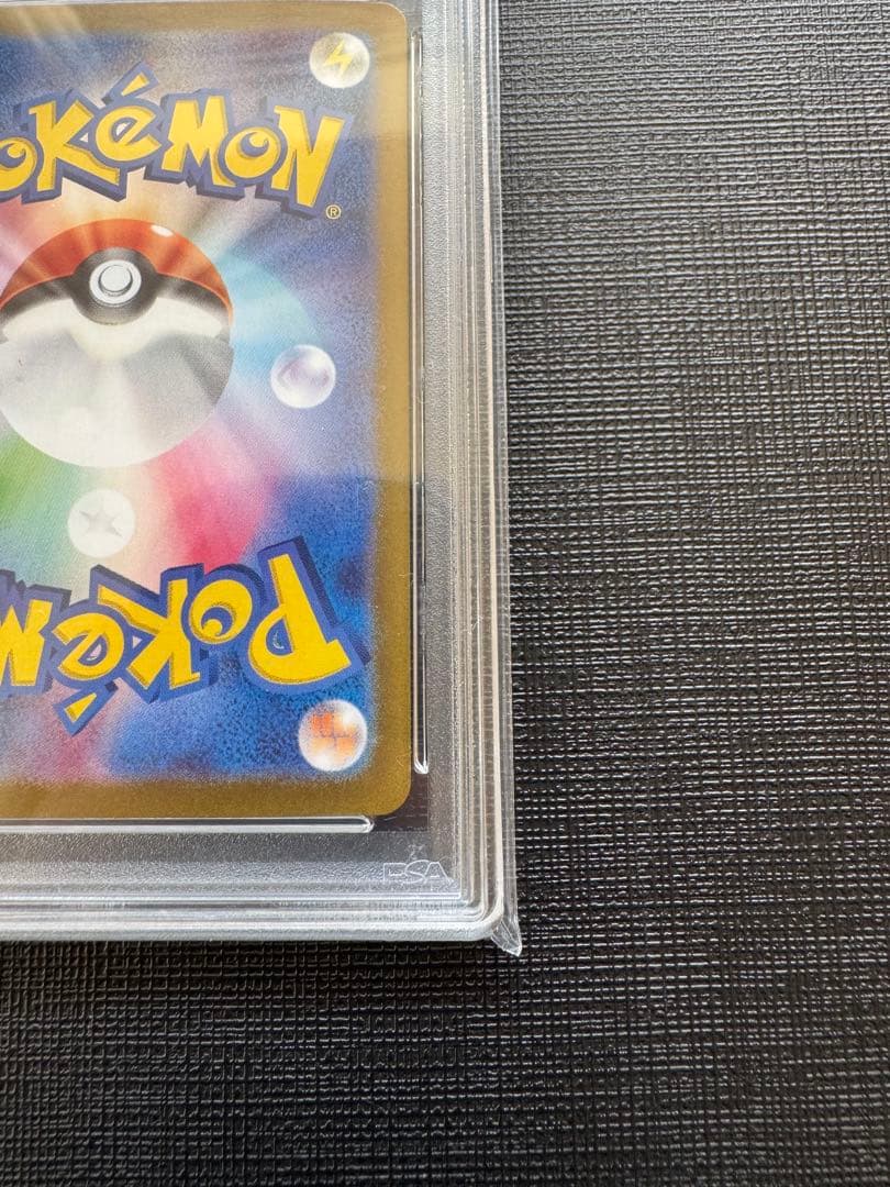 【PSA10】グレイシアex SAR テラスタルフェスex 206/187