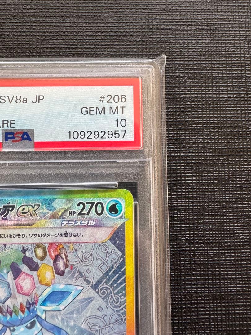 【PSA10】グレイシアex SAR テラスタルフェスex 206/187