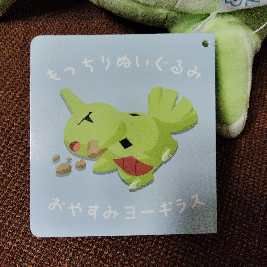 ポケモン★♥ヨーギラス♥★ポケモンスリープ★もっちり ぬいぐるみ