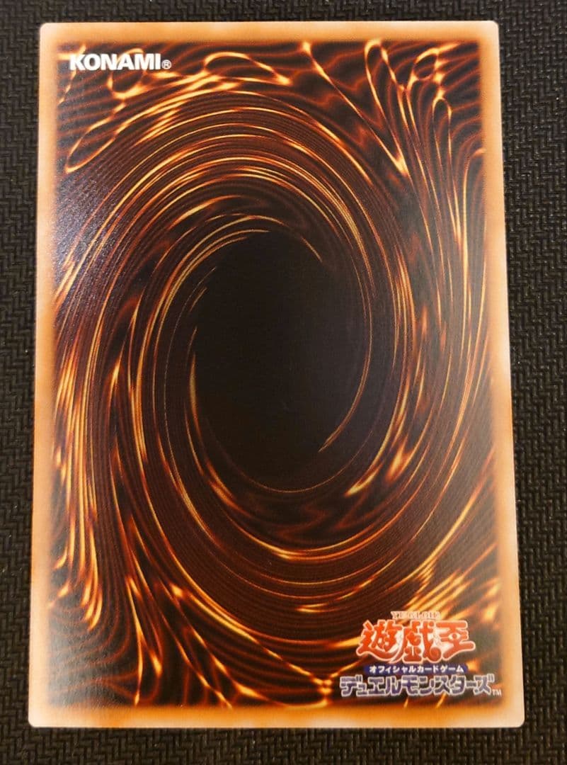 遊戯王 W:Pファンシーボール プリズマティックシークレットレア　日版