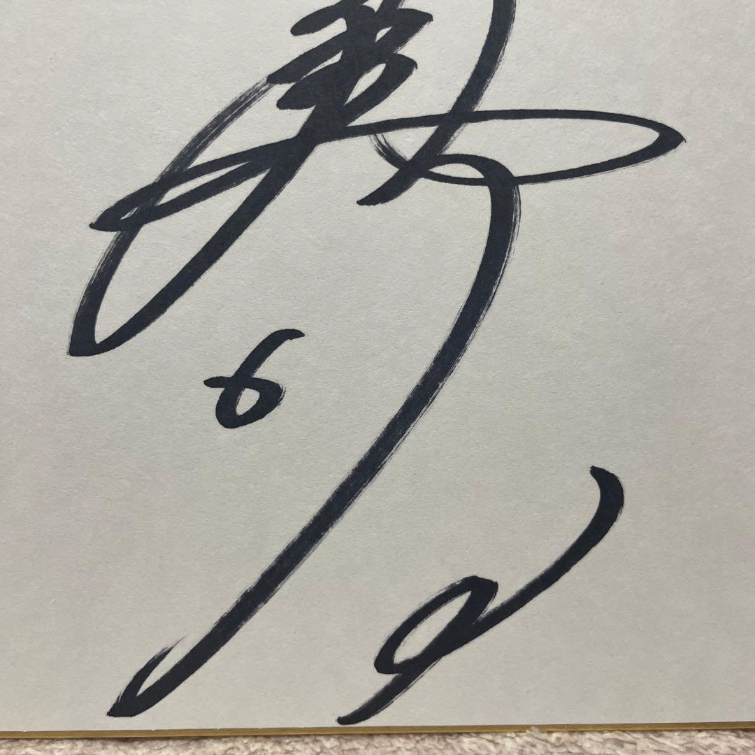 落合博満　直筆サイン　中日ドラゴンズ元監督　読売ジャイアンツ　巨人