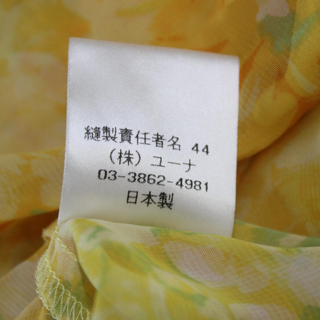 【美品 日本製社交ダンス衣装】上下セット トップス スカート UNA 黄色