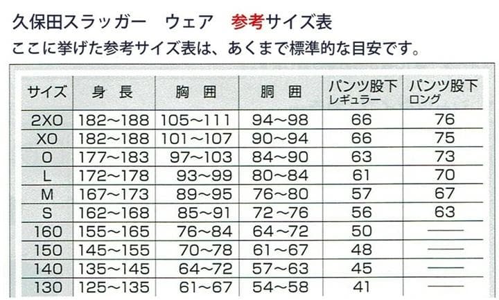 久保田スラッガー ストレッチパーカー L-01Y ブラック 2XOサイズ