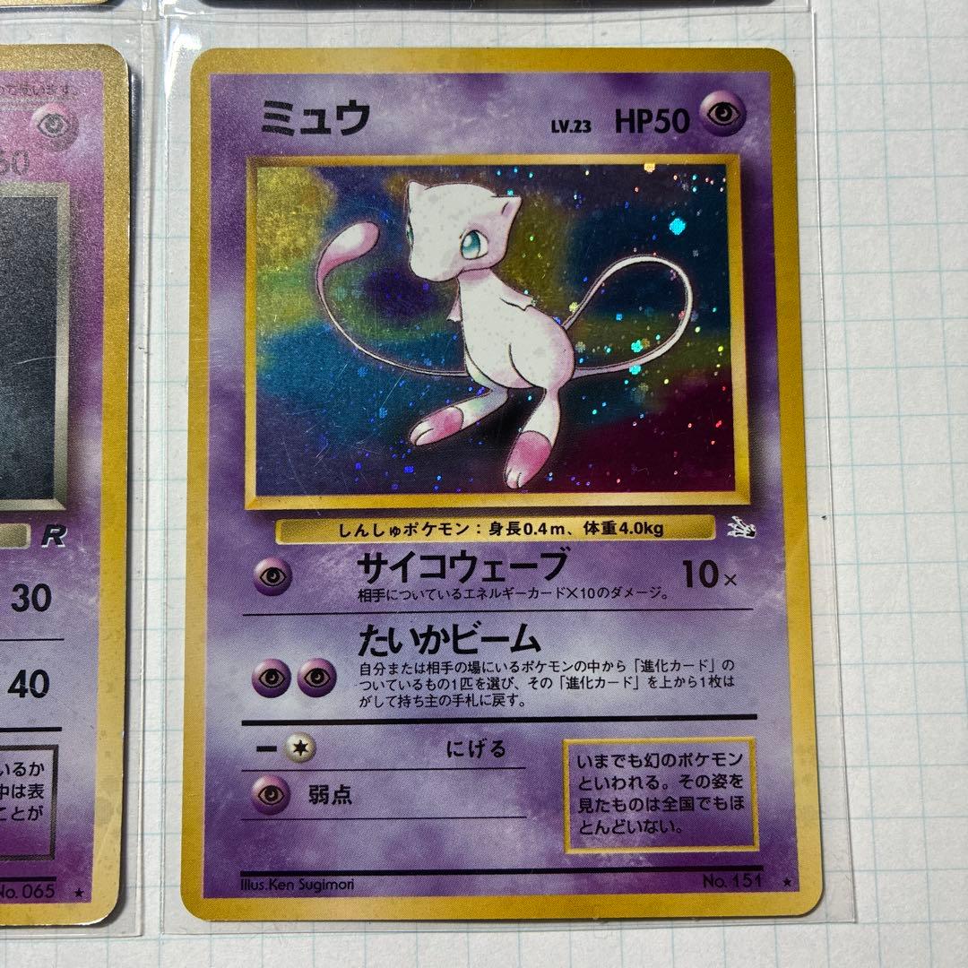 旧裏　わるいスリーパー　スリープ　わるいフーディン　ミュウ