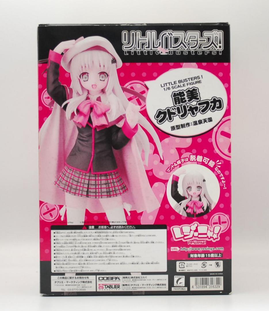 【訳有り】レジーニャ！ リトルバスターズ！ 能美クドリャフカ 1/6 フィギュア