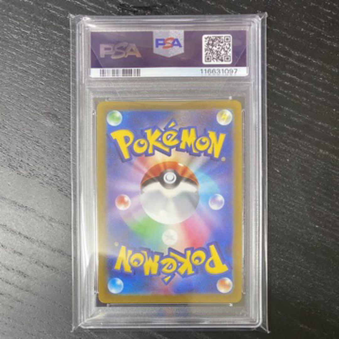ピカチュウ [プレシャスコレクターボックス] 323/S-P (PSA10)