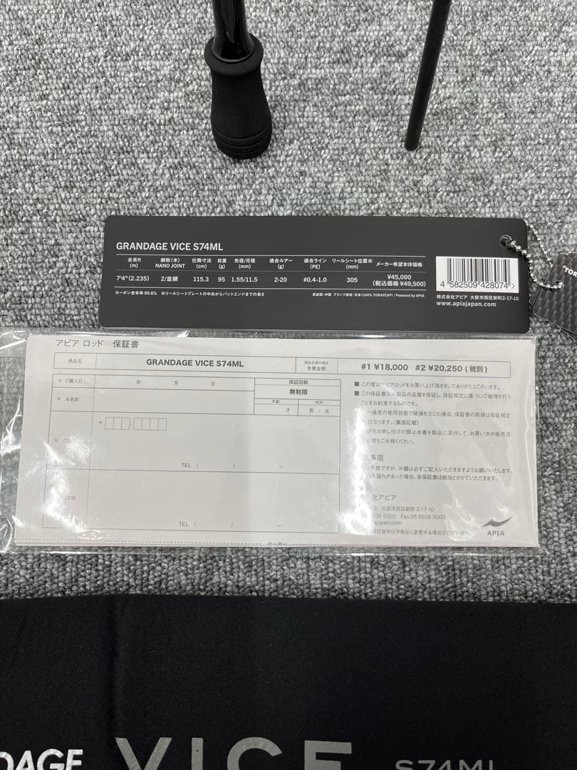 早い者勝ち【極美品】 アピア GRANDAGE VICE S74ML