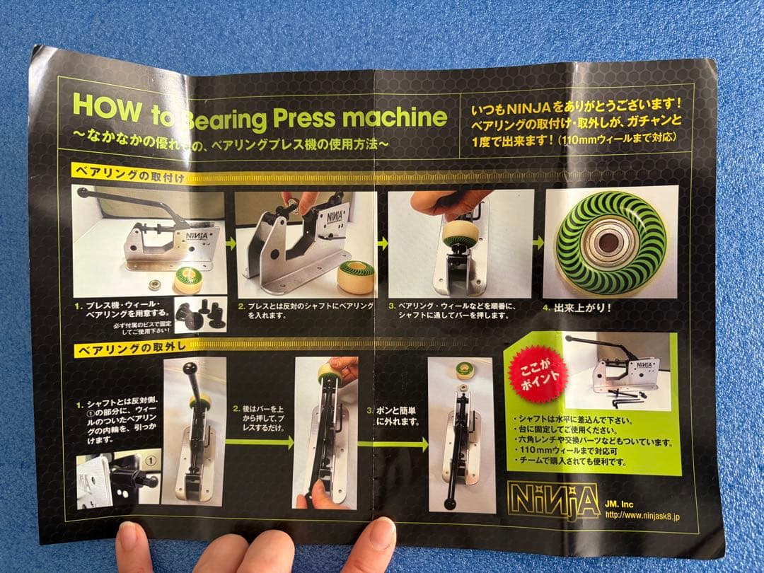 NINJA ベアリングプレス機　付属品、説明書全て付きます