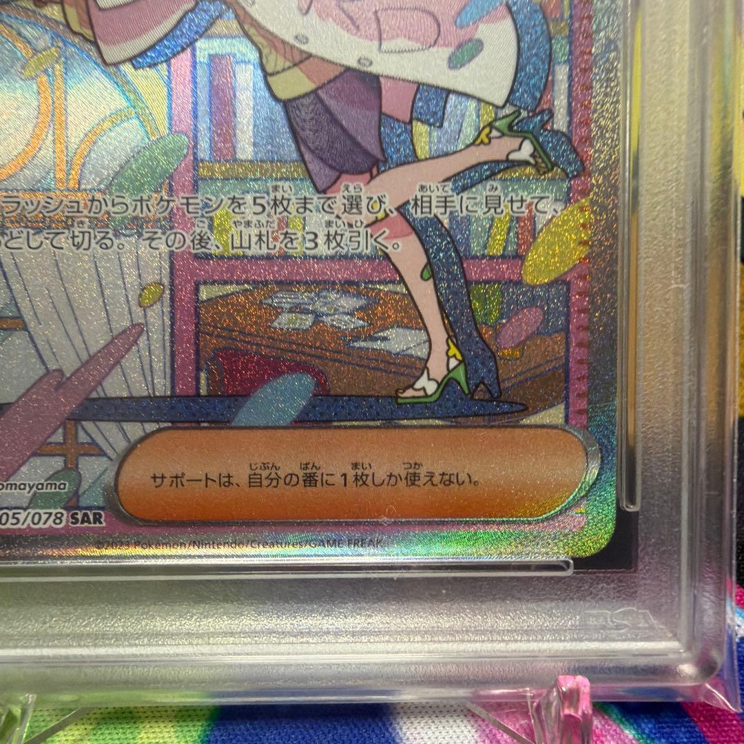 ト*ト様 【PSA10】 ミモザ　SAR SV1V バイオレットex 105/0