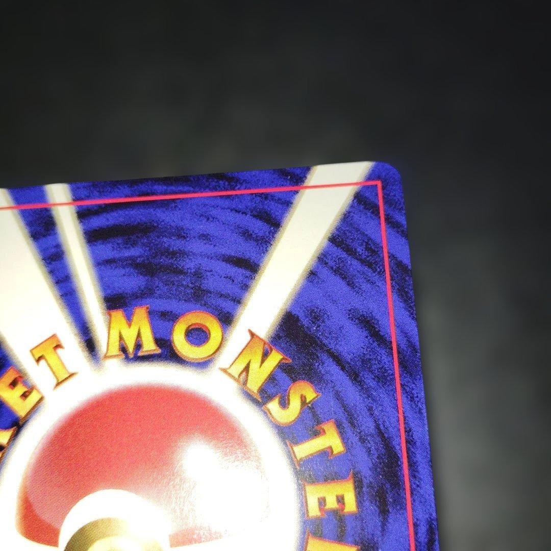【美品】カイリュー旧裏ゲームボーイ GB ポケモンカード