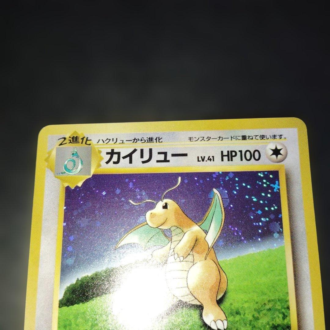 【美品】カイリュー旧裏ゲームボーイ GB ポケモンカード