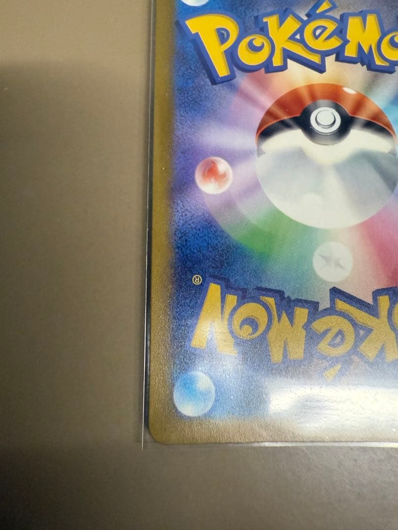 ポケモンカード　メガゲンガーex SAR　メガドリーム　美品