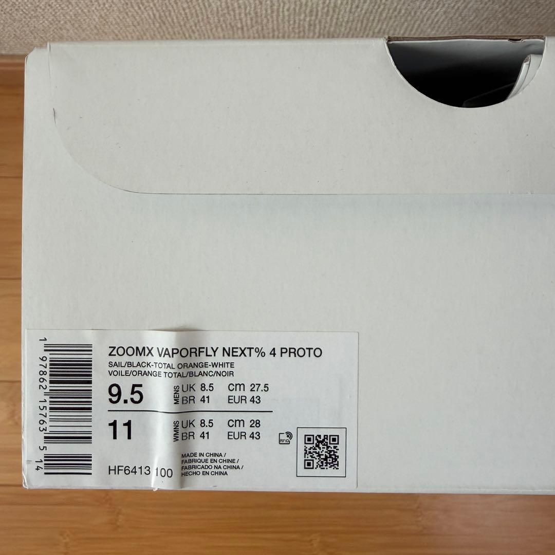 【新品】NIKE ヴェイパーフライ 4 プロト (27.5cm)