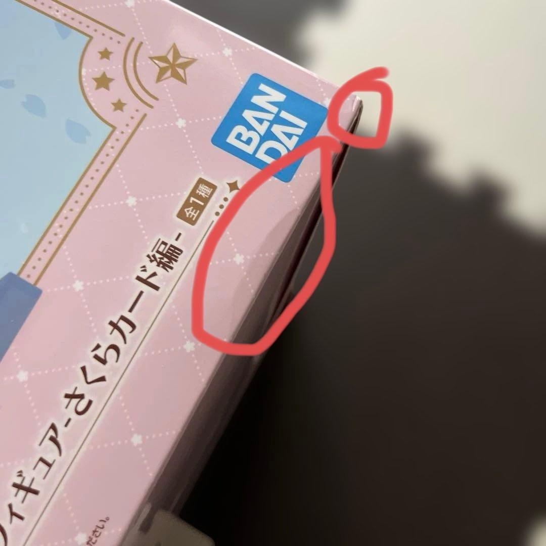 一番くじ　カードキャプターさくら クリアカード編　A賞