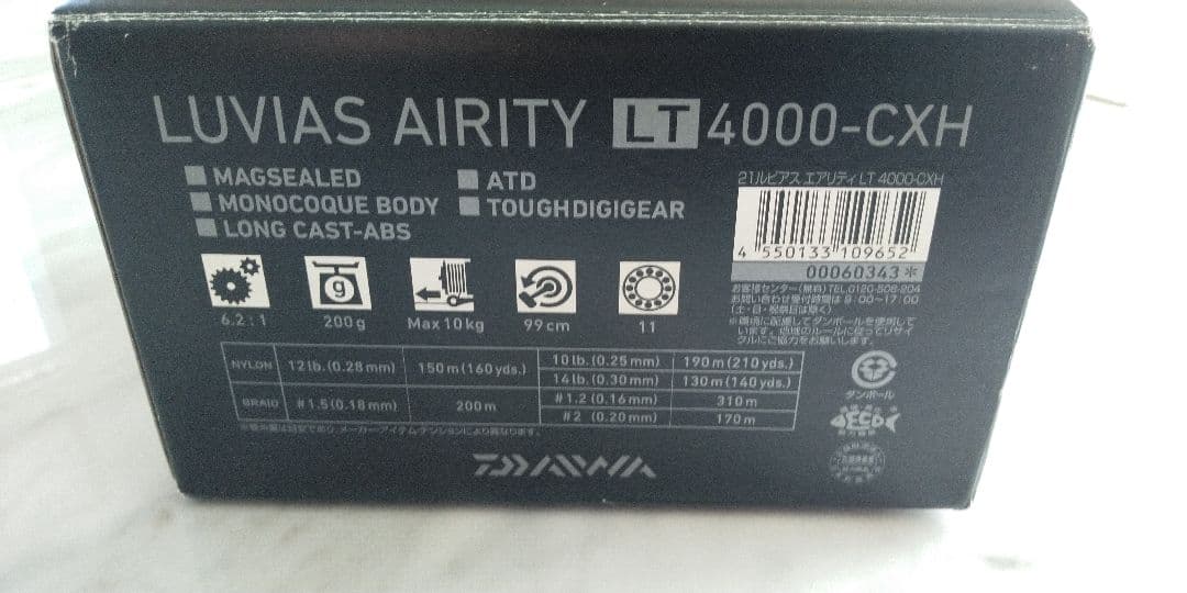 Daiwa　21ルビアスエアリティ　LT4000-CHX　美品