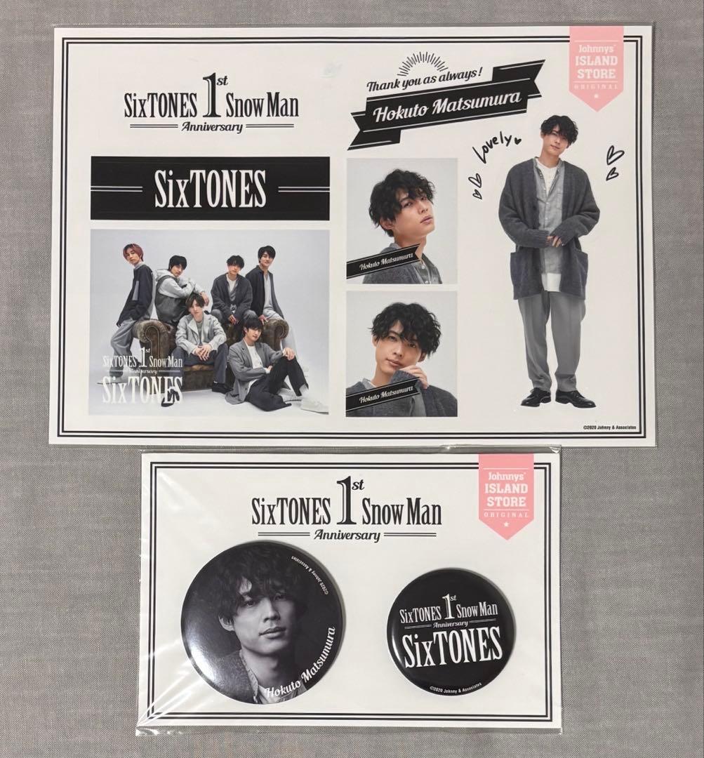 SixTONES グッズ まとめ売り