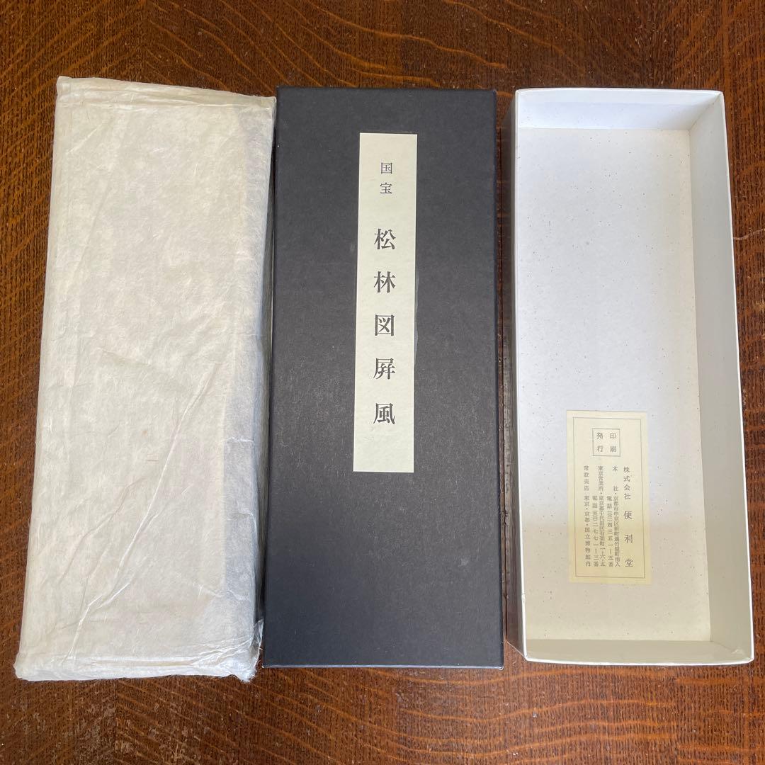 便利堂　縮小屏風〈国宝 松林図〉長谷川等伯