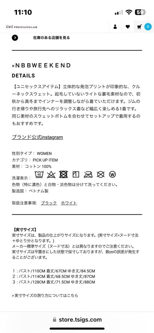 NBBWeekend プルオーバー