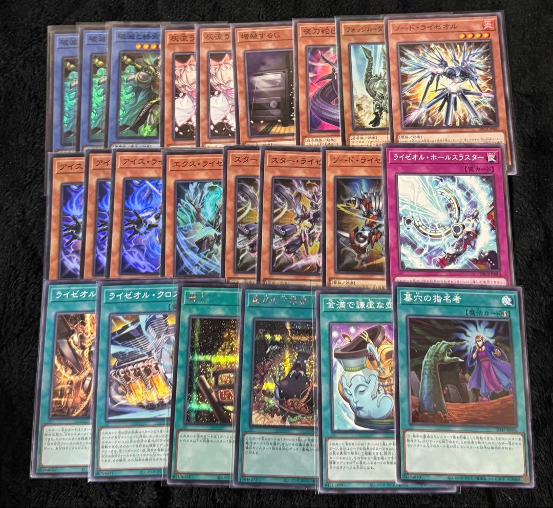 遊戯王 巳剣 デッキパーツ＋オマケ