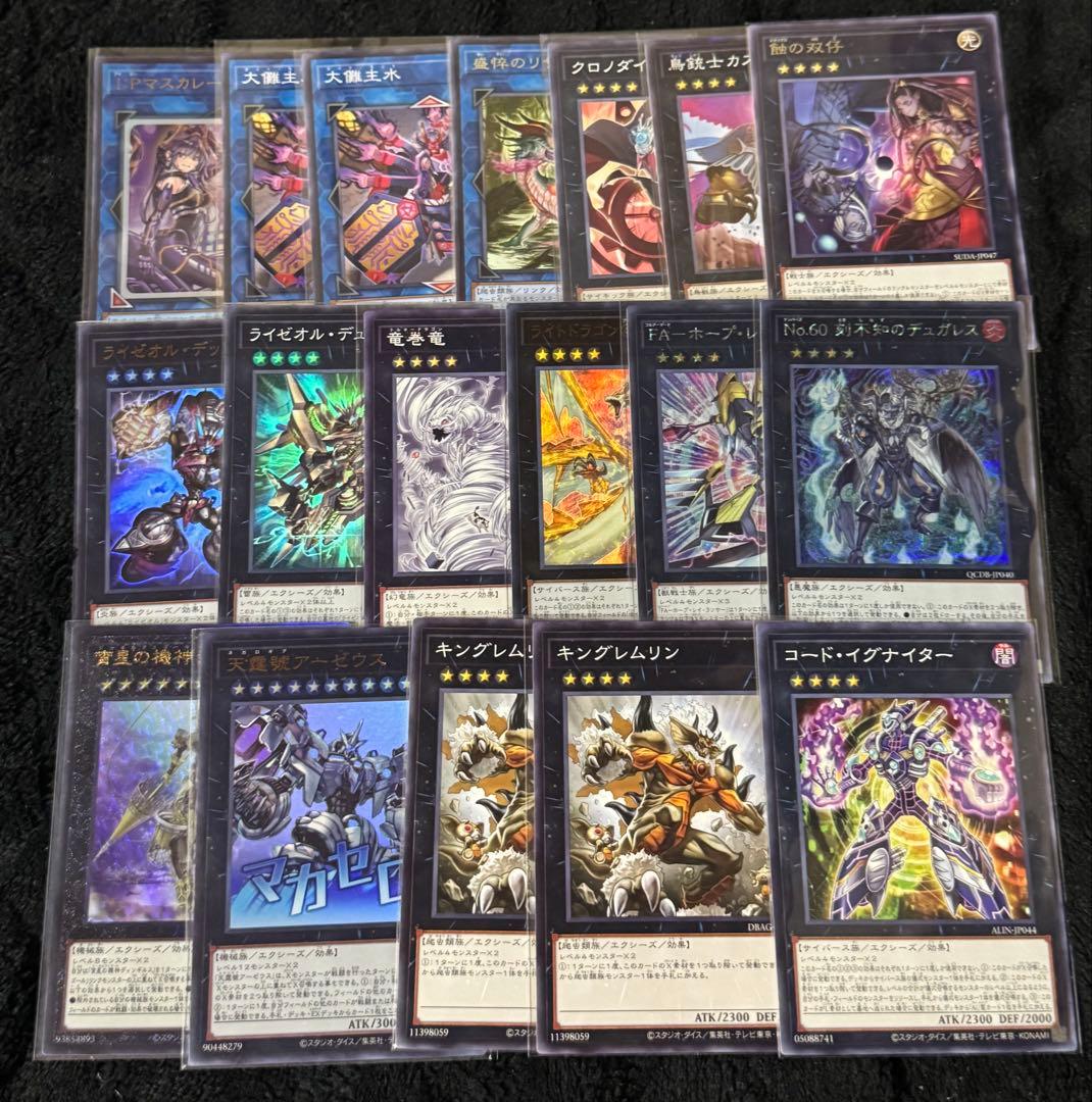 遊戯王 巳剣 デッキパーツ＋オマケ