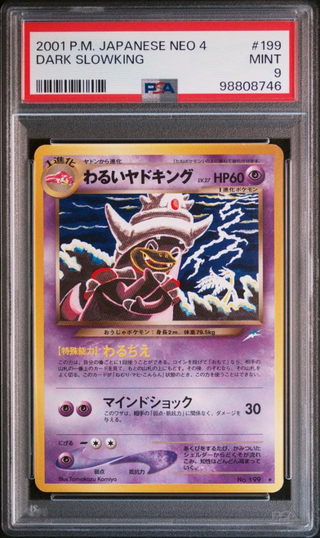 【PSA 9】わるいヤドキング　旧裏