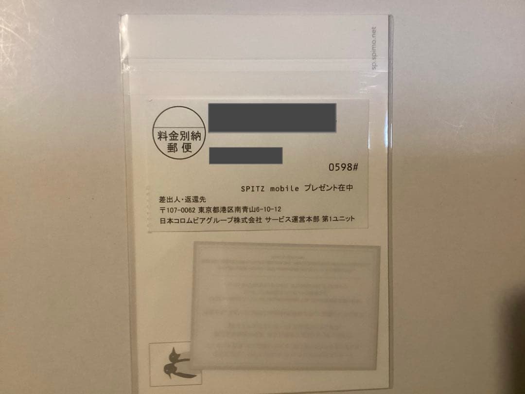 ラ*グ様 スピッツ ポストカード 激レア品