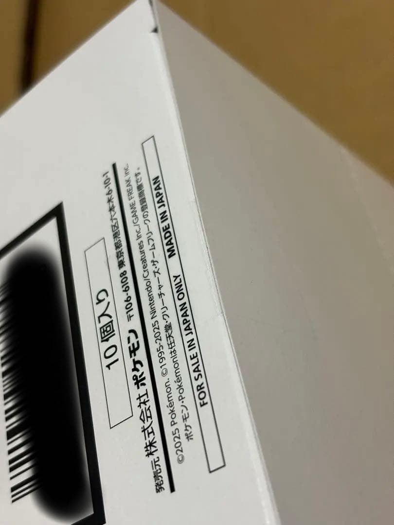 スタートデッキ100 バトルコレクション 10個入 白箱 未開封品