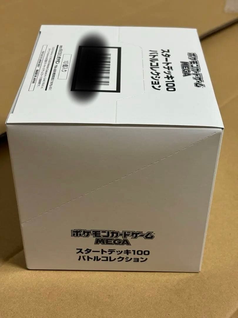 スタートデッキ100 バトルコレクション 10個入 白箱 未開封品