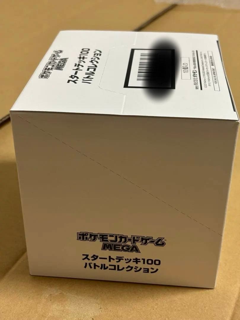 スタートデッキ100 バトルコレクション 10個入 白箱 未開封品