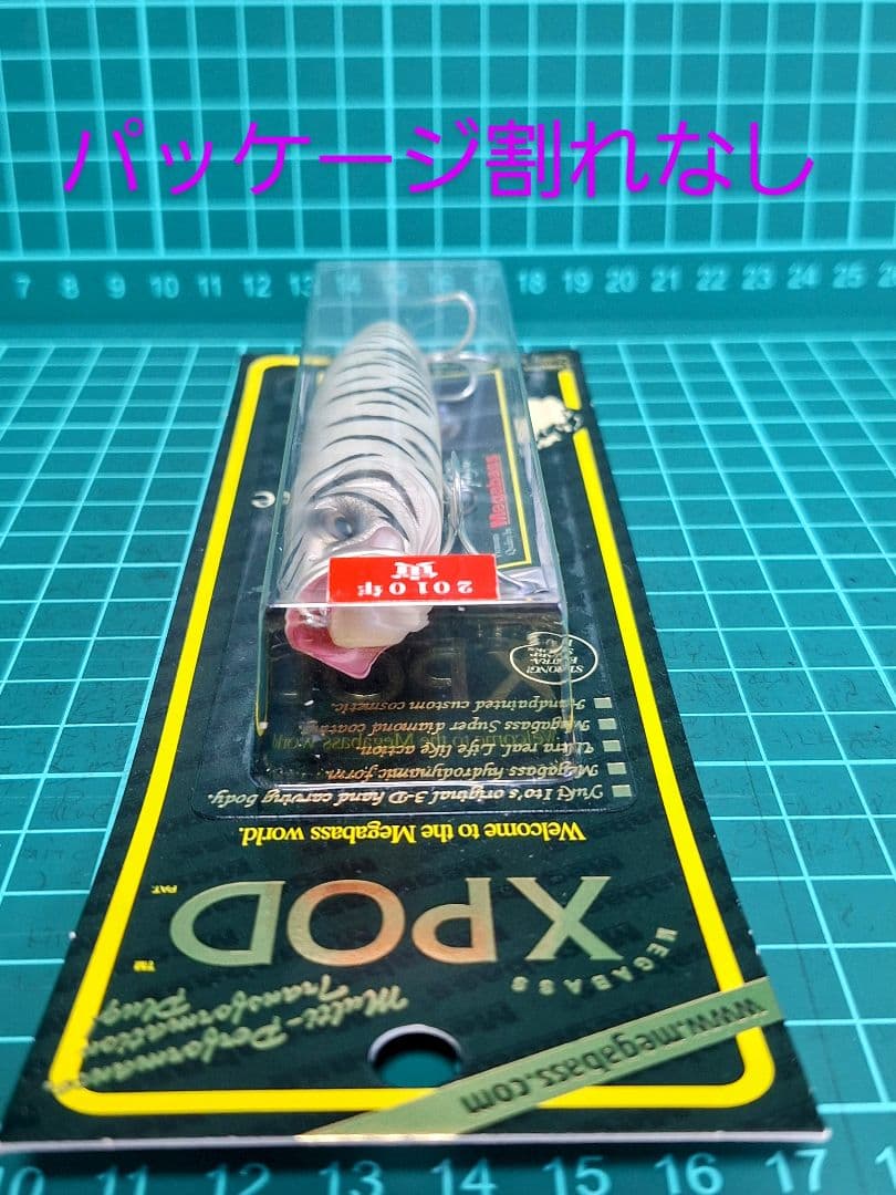 エックスポッド　XPOD　メガバス　ポップX　POPMAX　限定　未開封　値下げ