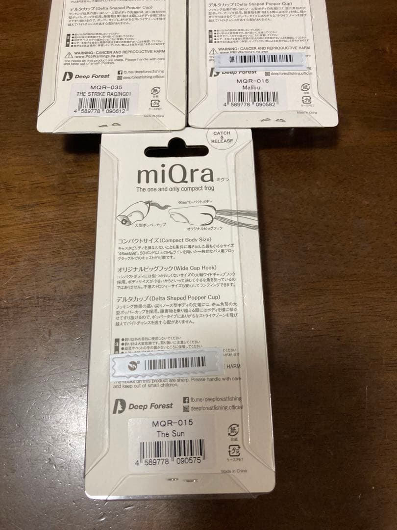 値下げしました。最終価格！ディープフォレスト ミクラ miOra 3個セット