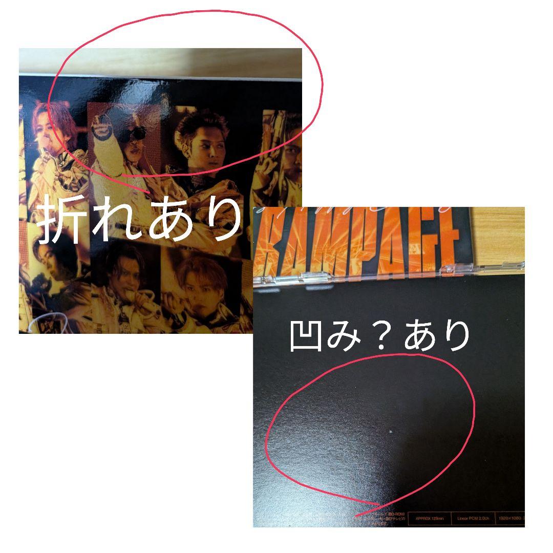 THE RAMPAGE　CD、Blu-rayセット