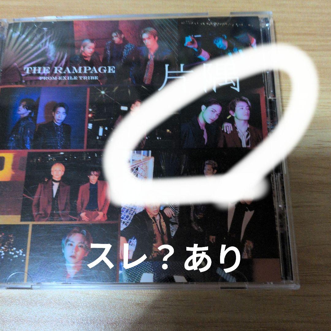 THE RAMPAGE　CD、Blu-rayセット