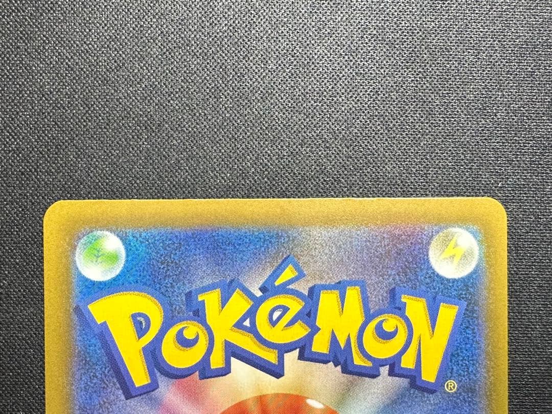 ポケモンカード　ポケカ　メガゲンガー　ex SAR 極美品