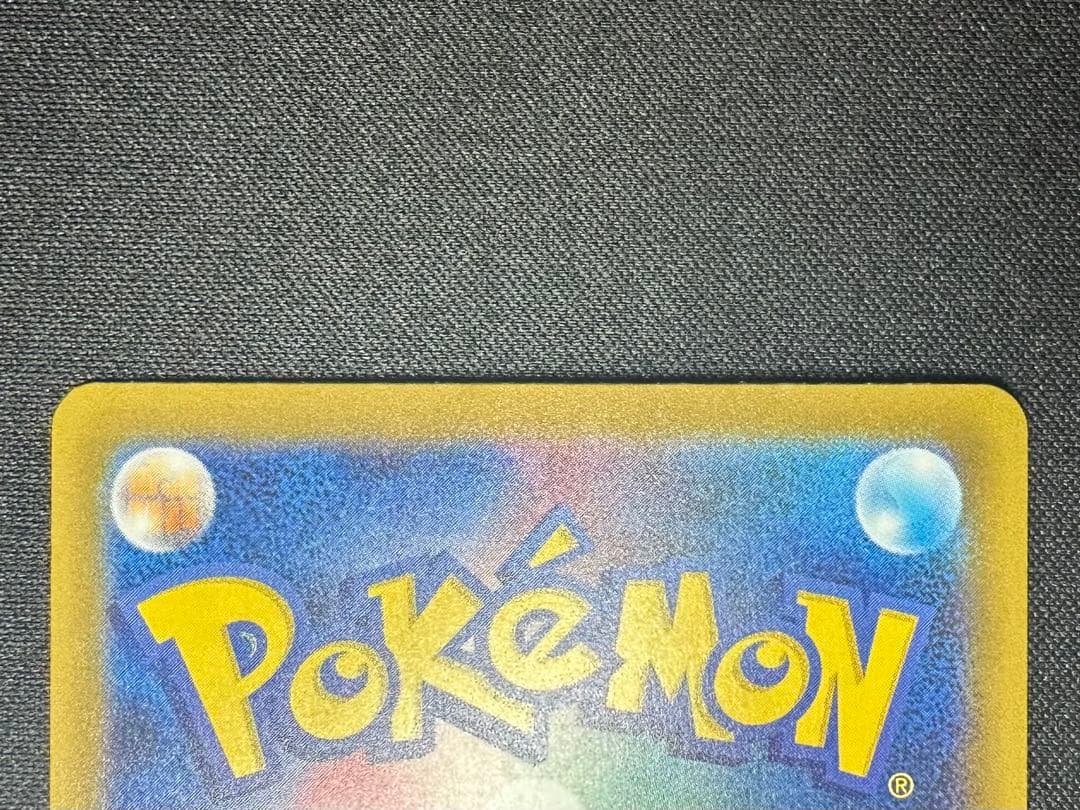 ポケモンカード　ポケカ　メガゲンガー　ex SAR 極美品