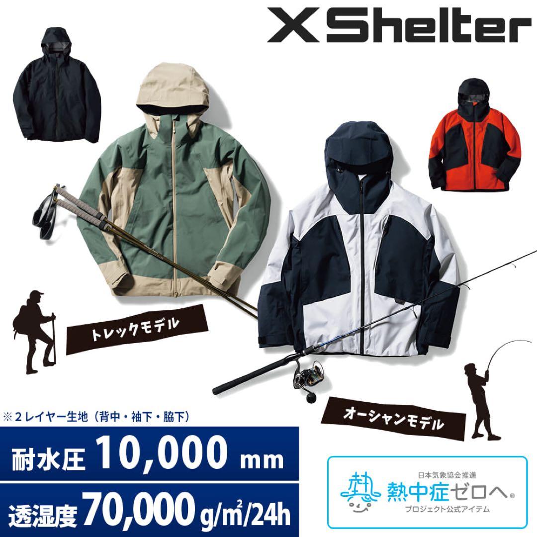 エックスシェルター超透放湿レインジャケット　オレンジM