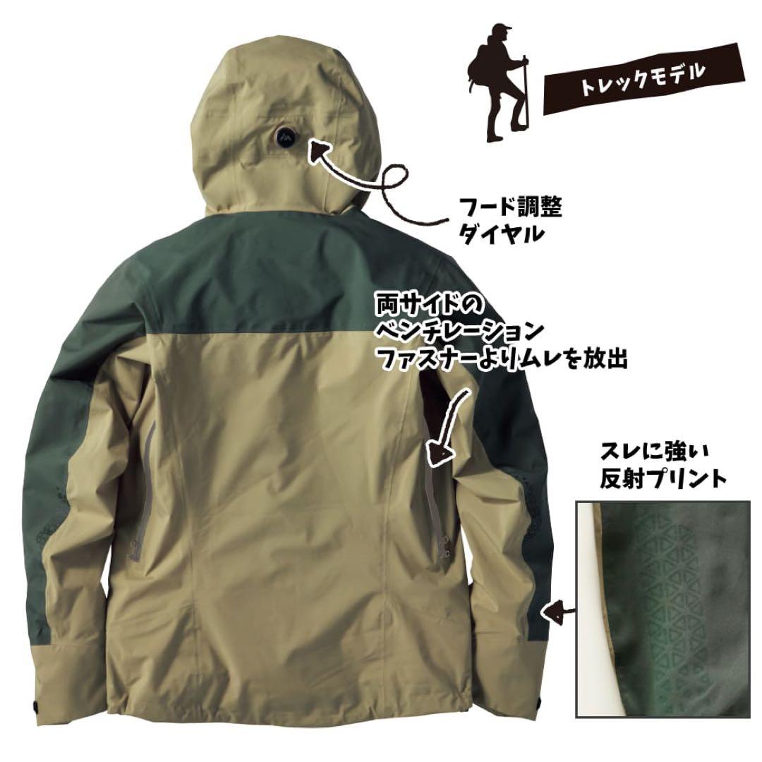 エックスシェルター超透放湿レインジャケット　オレンジM
