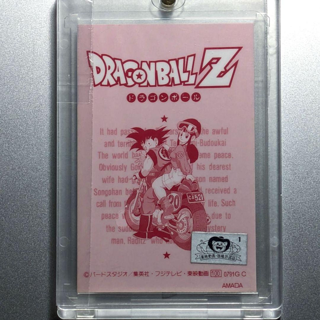 90s当時物＊アマダ ラミネートカード☆ドラゴンボールZ✪版権シール◎