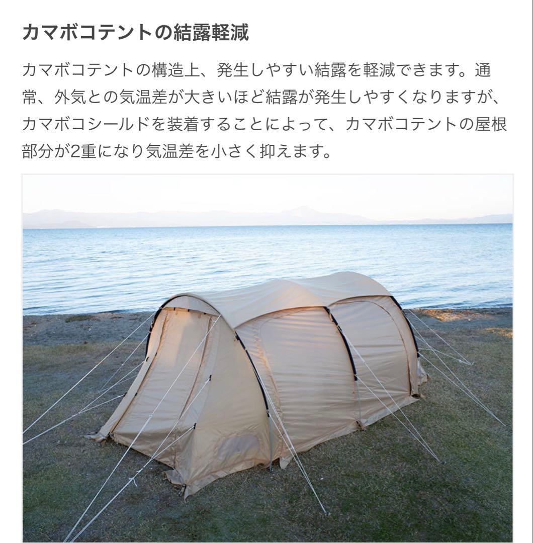 カマボコシールド S RS3-691-TN