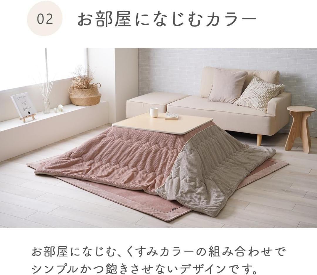 1点限り★こたつ布団　正方形　190×190　フランネル　洗える　こたつ掛け布団