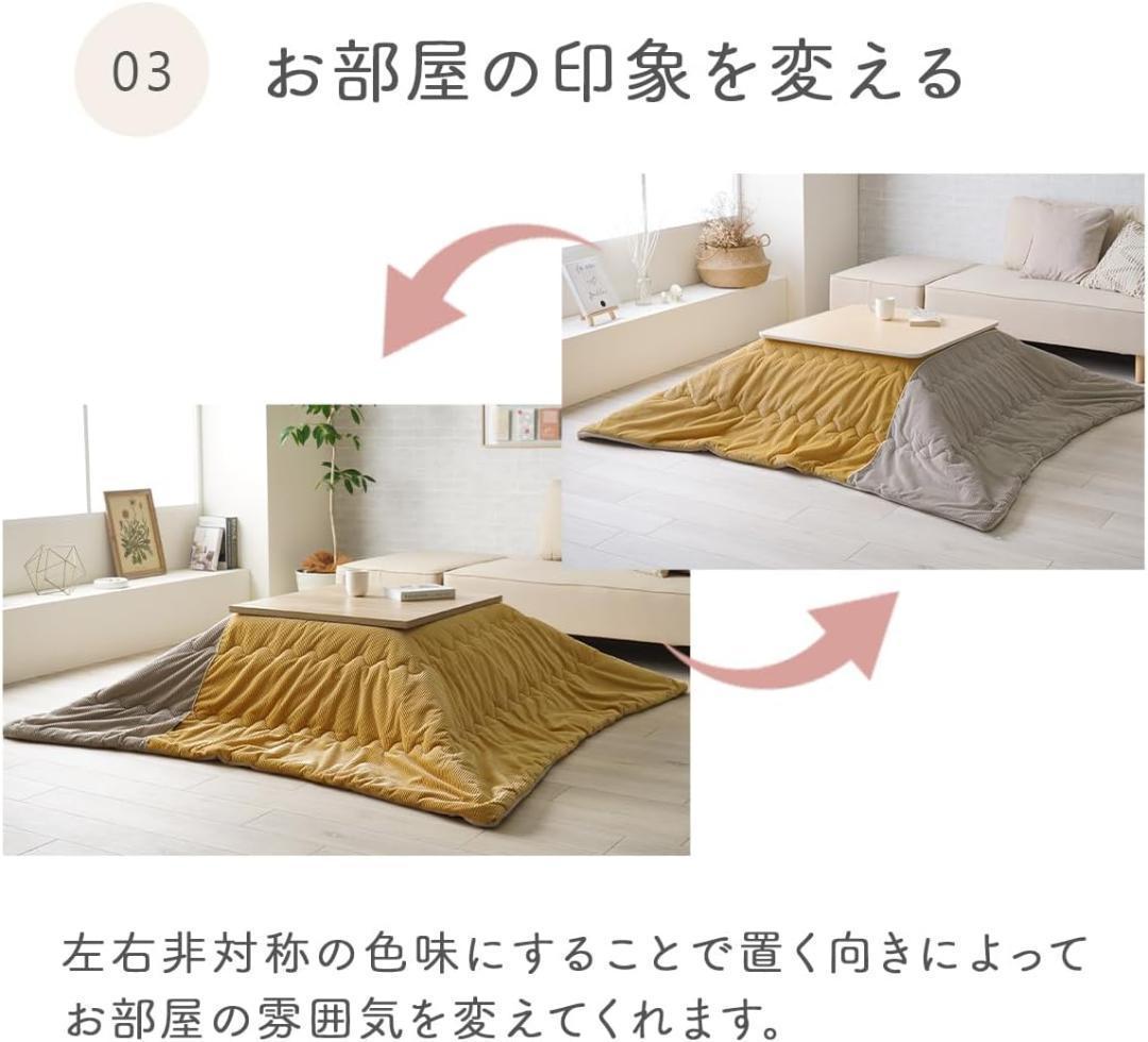 1点限り★こたつ布団　正方形　190×190　フランネル　洗える　こたつ掛け布団