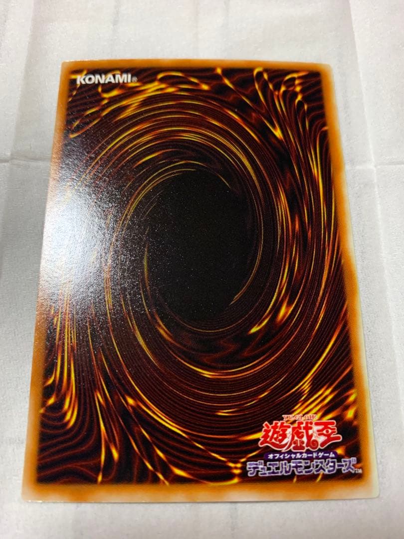遊戯王　青眼の白龍　ウルトラレア1枚　LB版