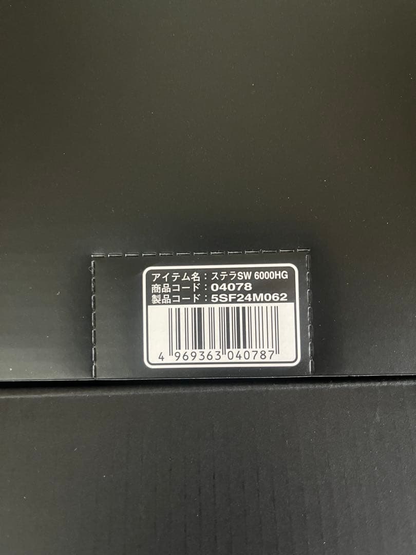 【シマノ20ステラ】STELLA SW6000HG スピニングリール