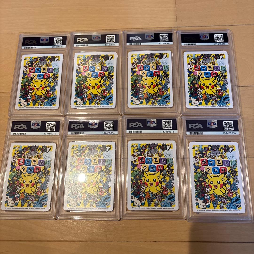 ポケモンタルカ　psa10 連番