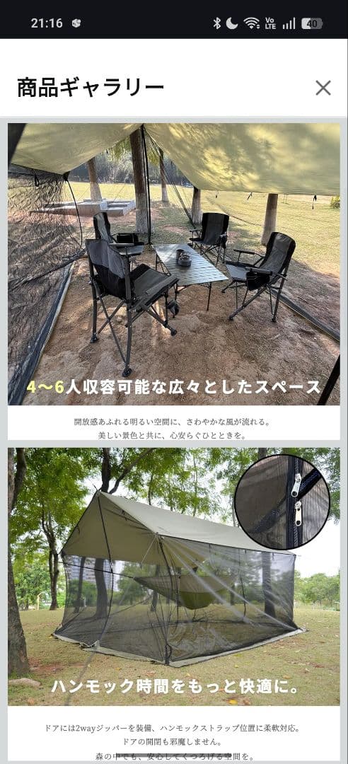 Geer Top アーミーグリーン タープ　メッシュスクリーン