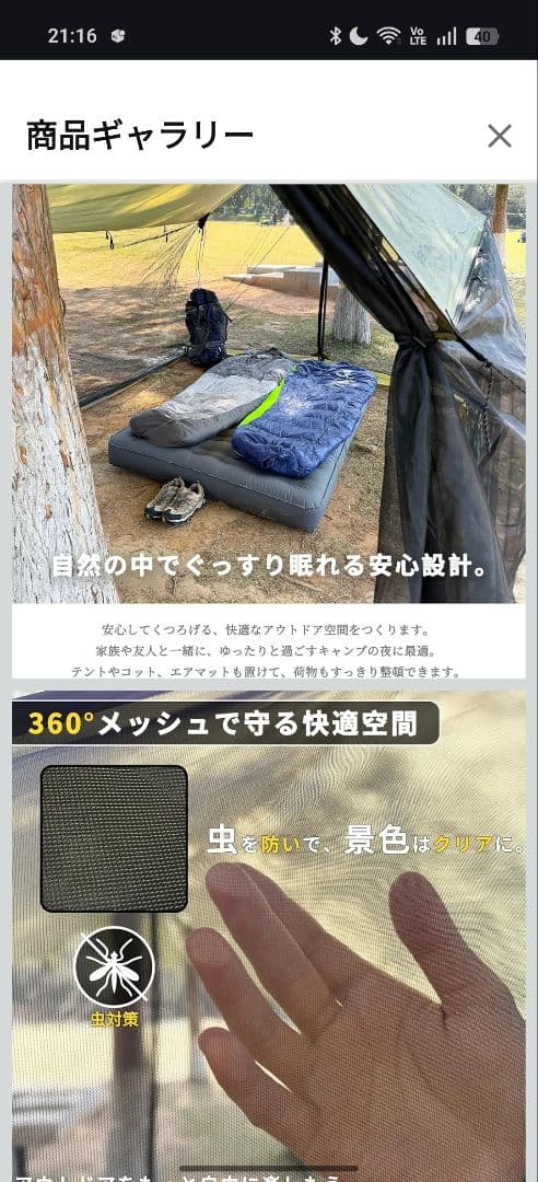 Geer Top アーミーグリーン タープ　メッシュスクリーン