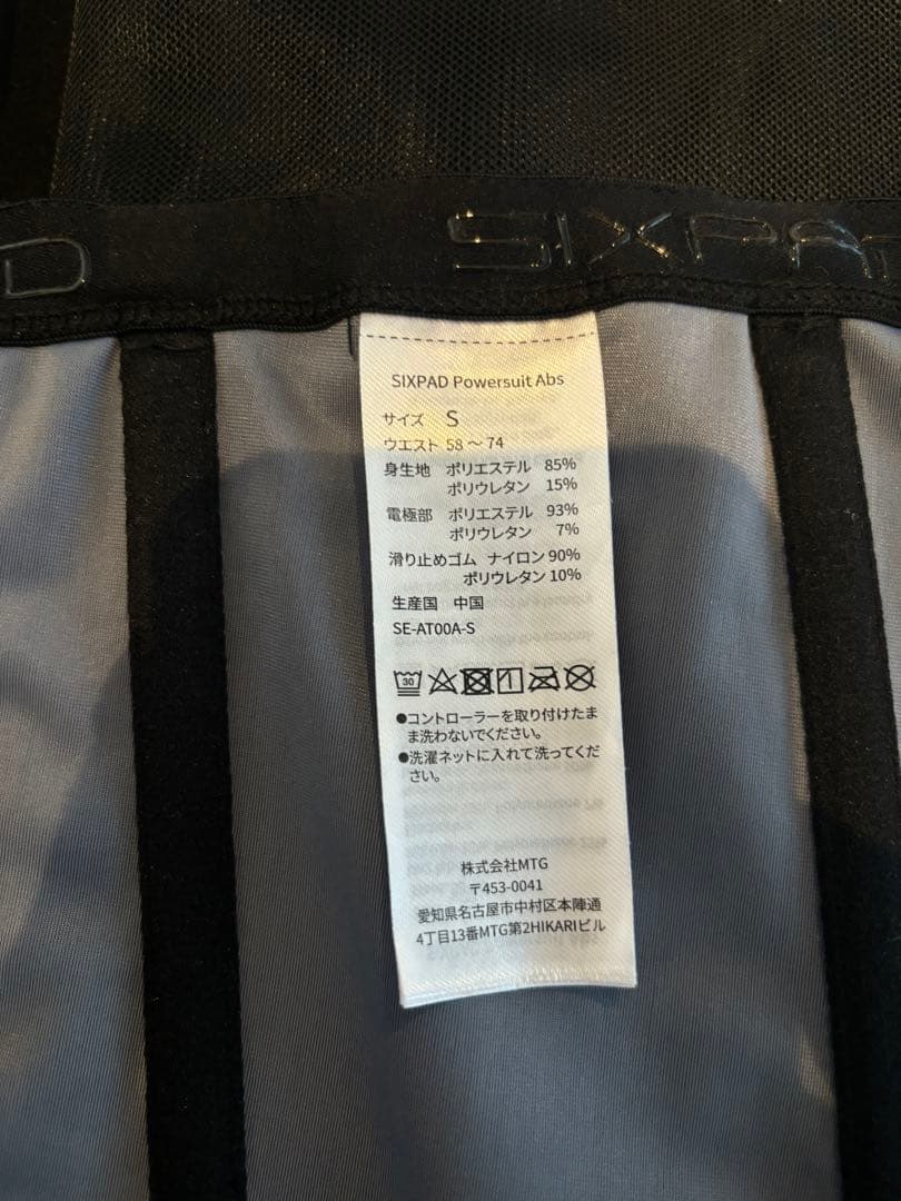 SIXPAD PowerSuit Abs Sサイズ