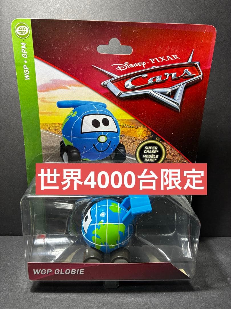 WGP GLOBIE 世界4000台限定 カーズ ミニカー
