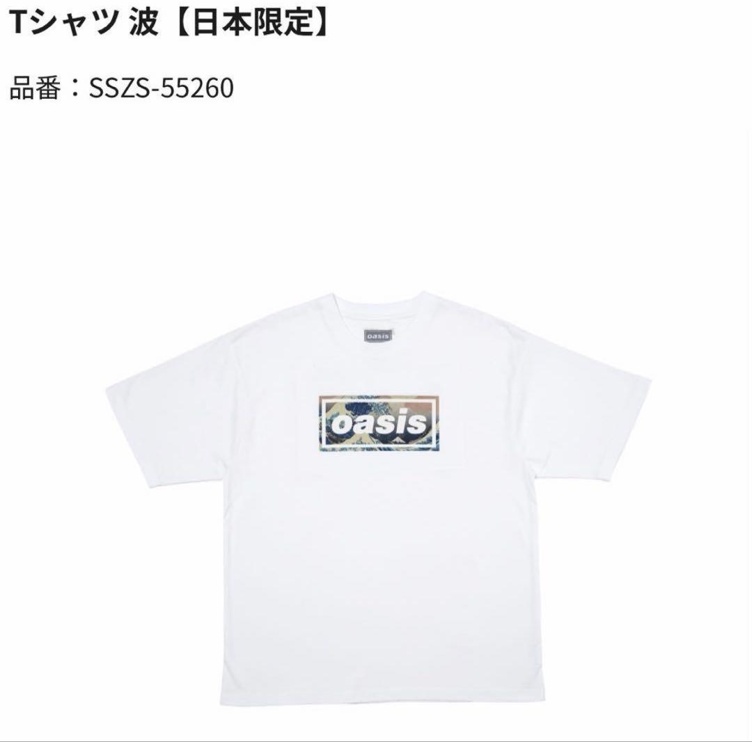 oasis オアシス　Tシャツ 波　オフィシャルグッズ