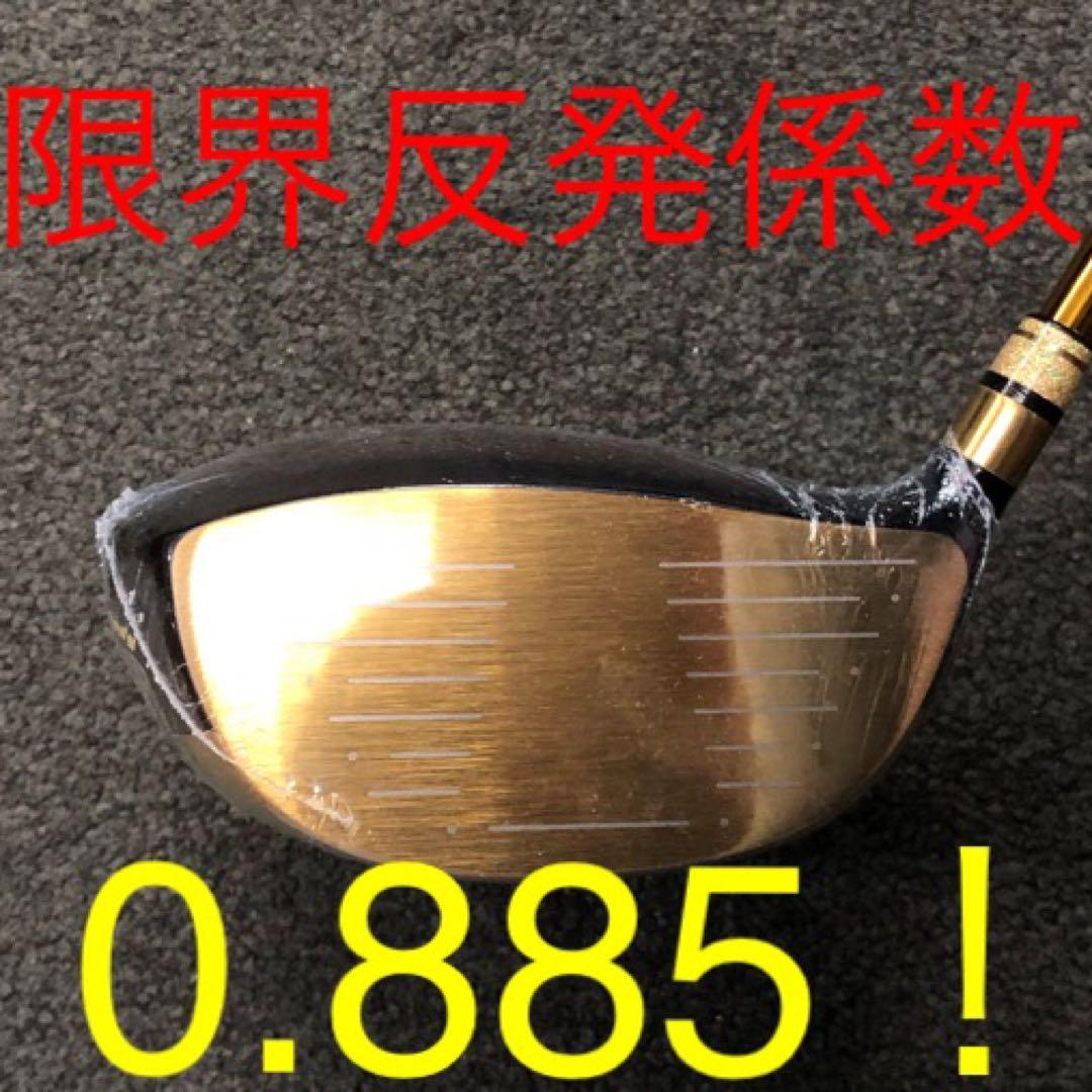世界最高反発★Qi4D Qi35 より＋55Y ワークスゴルフ CBR金プレミア